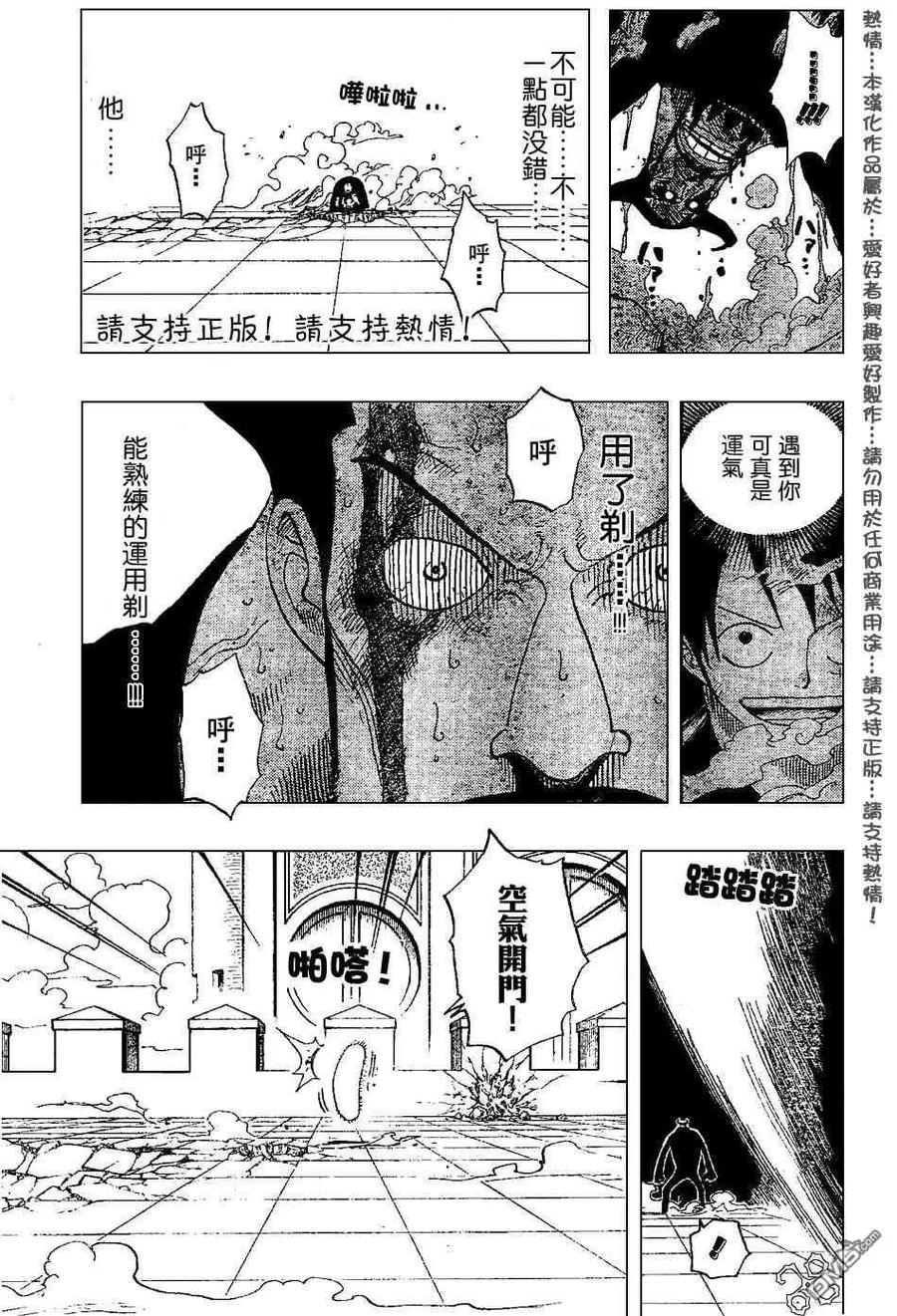 海贼王 第388话 第6页