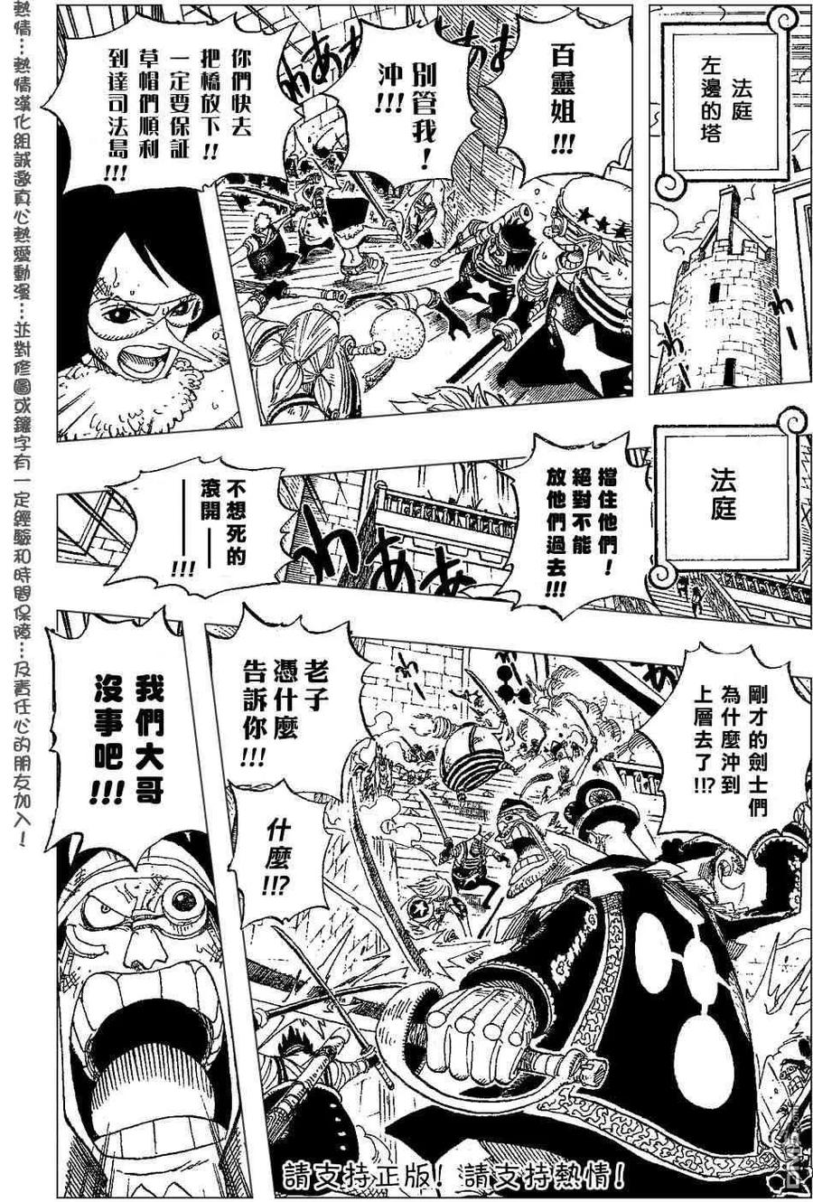 海贼王 第388话 第14页
