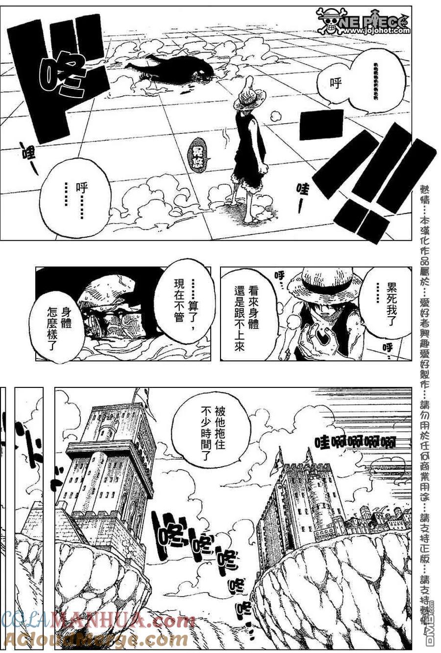 海贼王 第388话 第11页