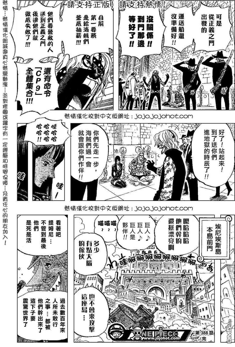 海贼王 第388话 第16页