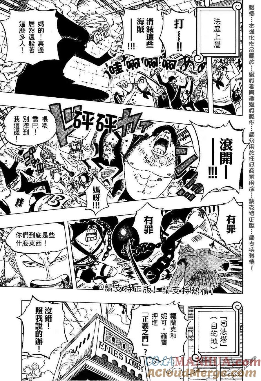 海贼王 第388话 第15页