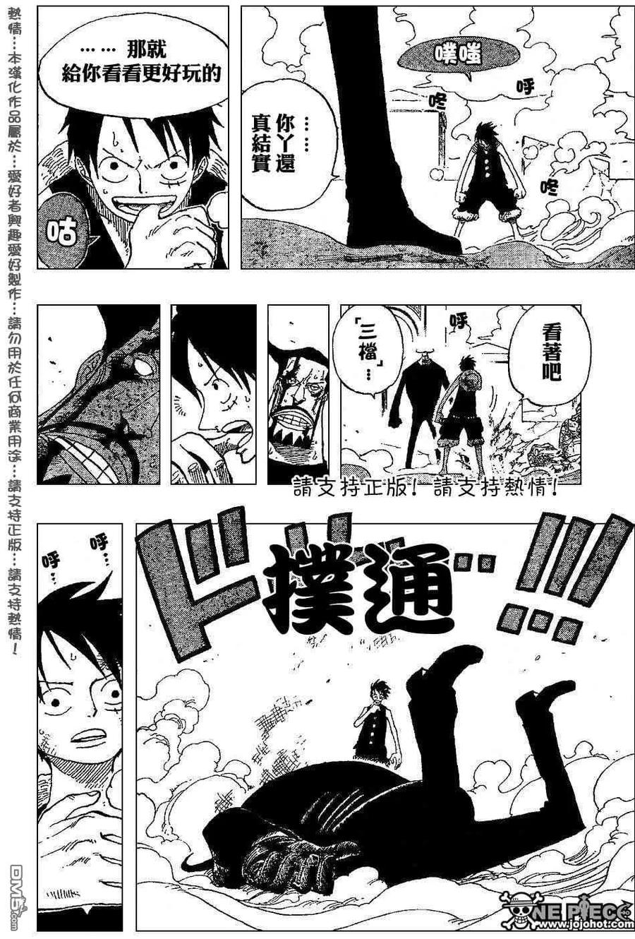 海贼王 第388话 第10页