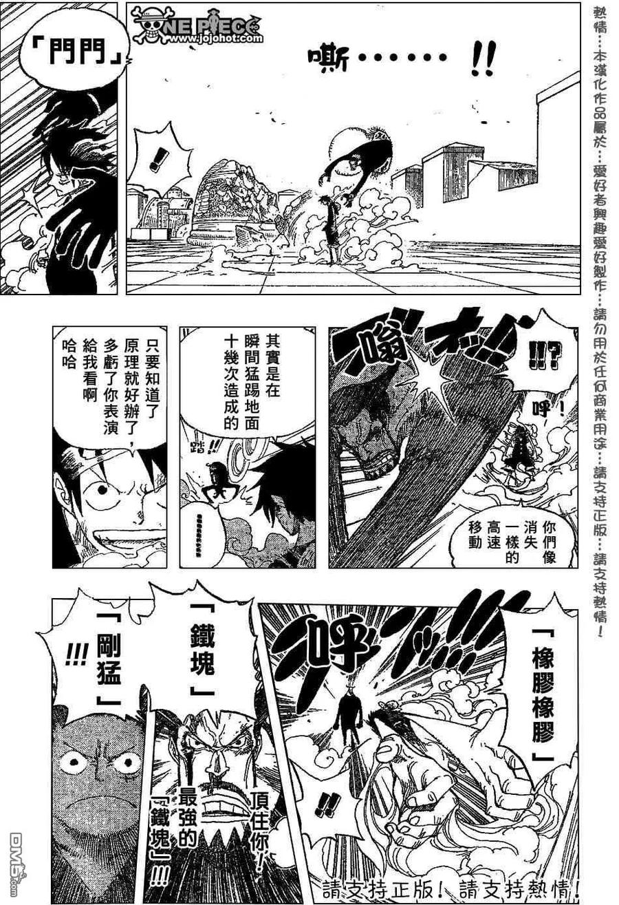 海贼王 第388话 第8页