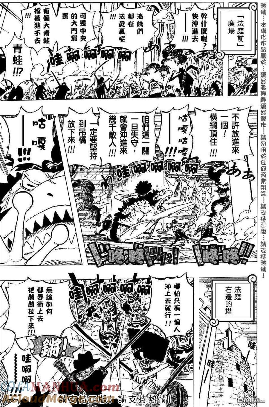 海贼王 第388话 第13页