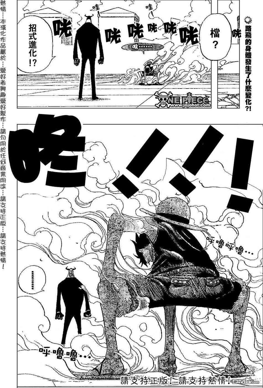 海贼王 第388话 第2页