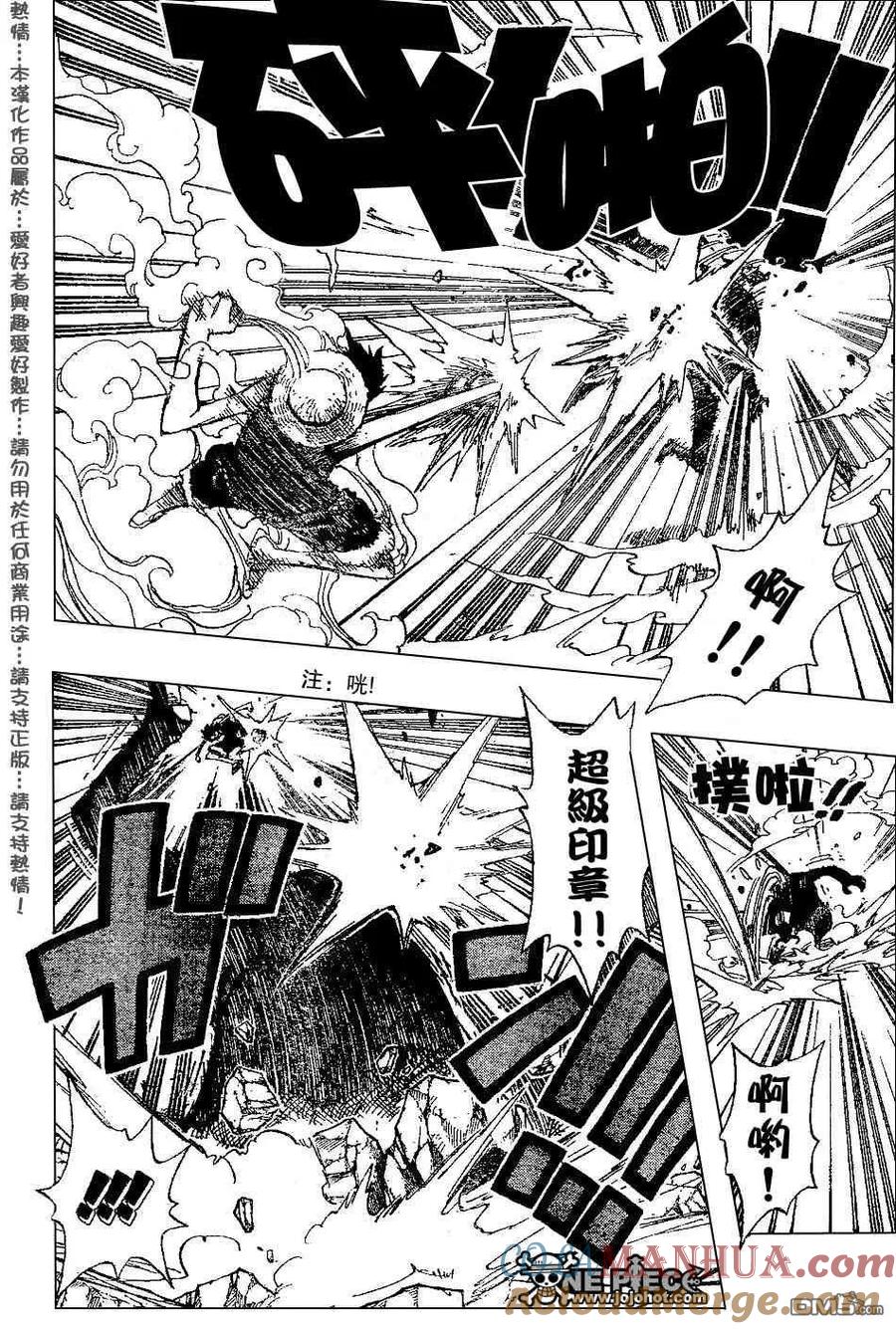 海贼王 第388话 第5页
