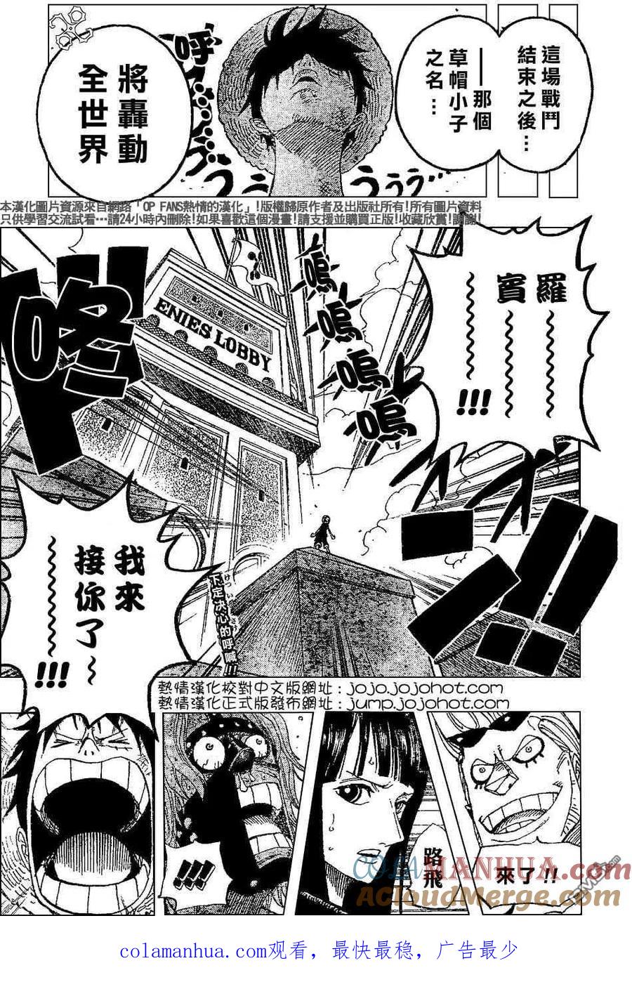 海贼王 第388话 第17页