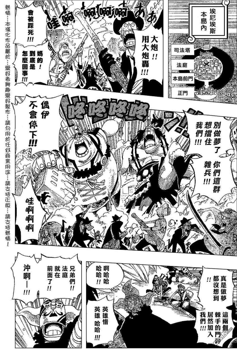 海贼王 第388话 第12页