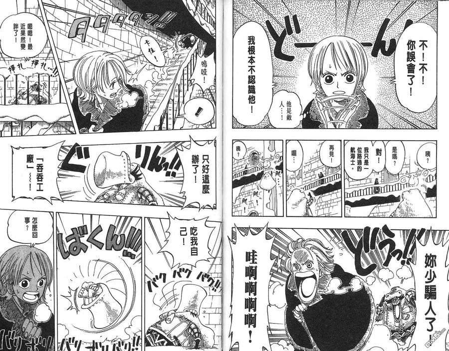 海贼王 第17卷 第47页