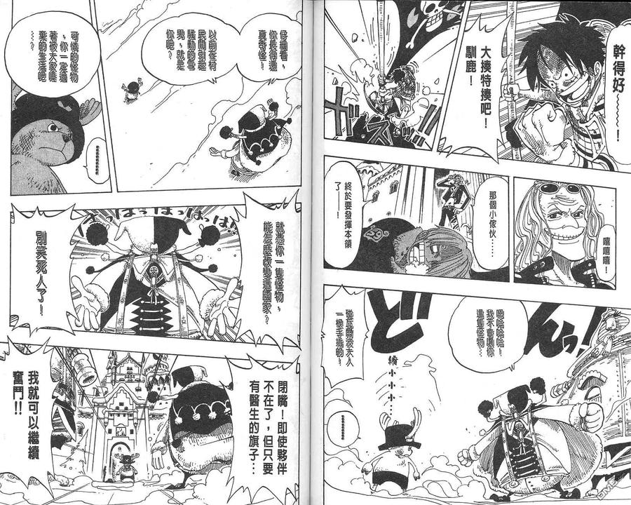 海贼王 第17卷 第31页