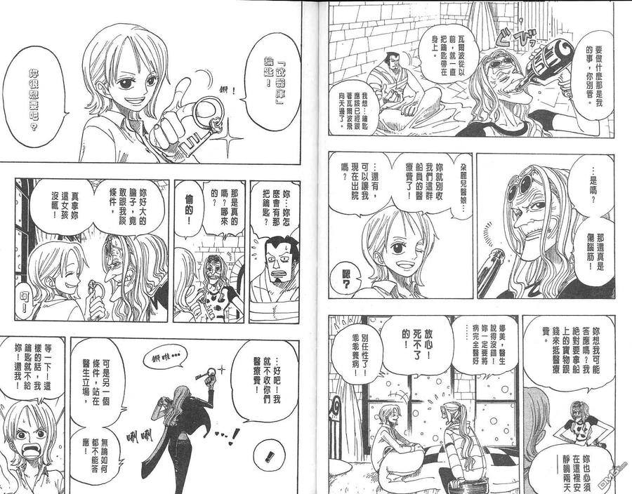 海贼王 第17卷 第70页