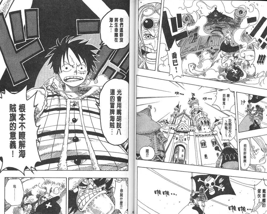 海贼王 第17卷 第23页