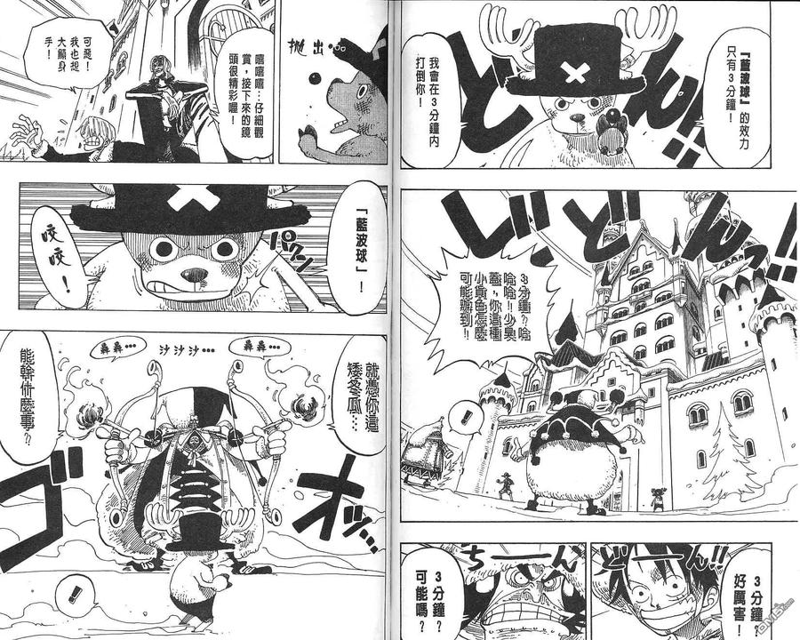 海贼王 第17卷 第35页
