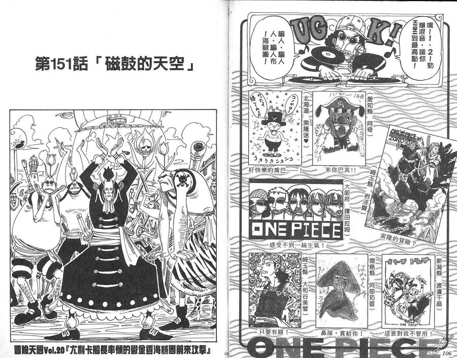 海贼王 第17卷 第54页