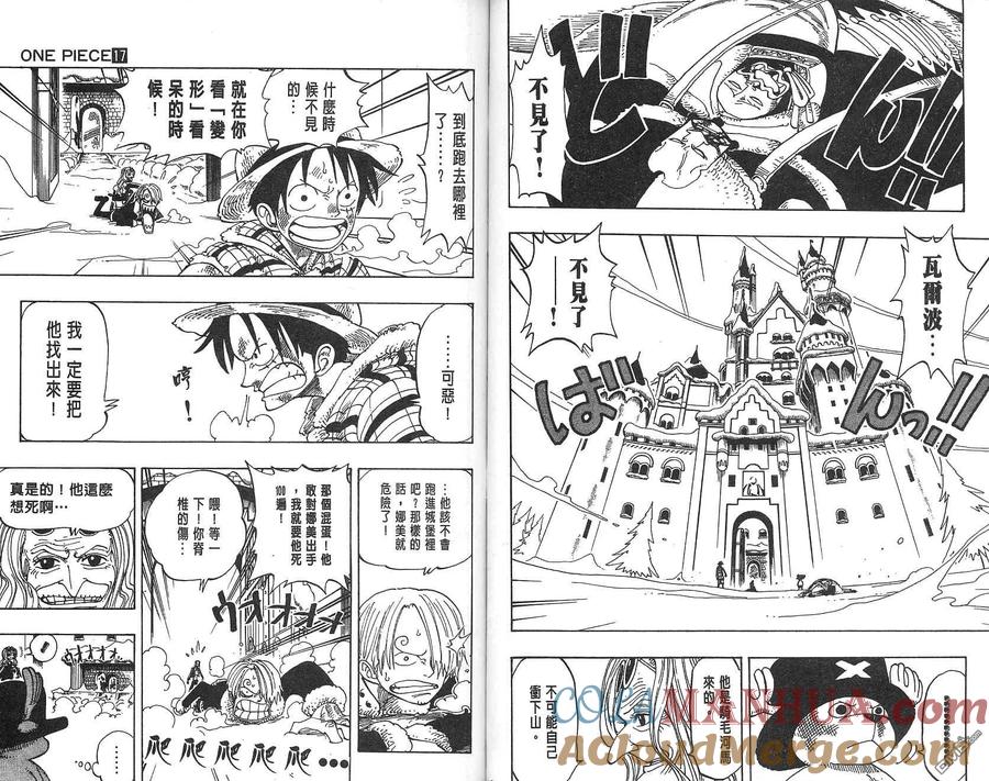 海贼王 第17卷 第45页