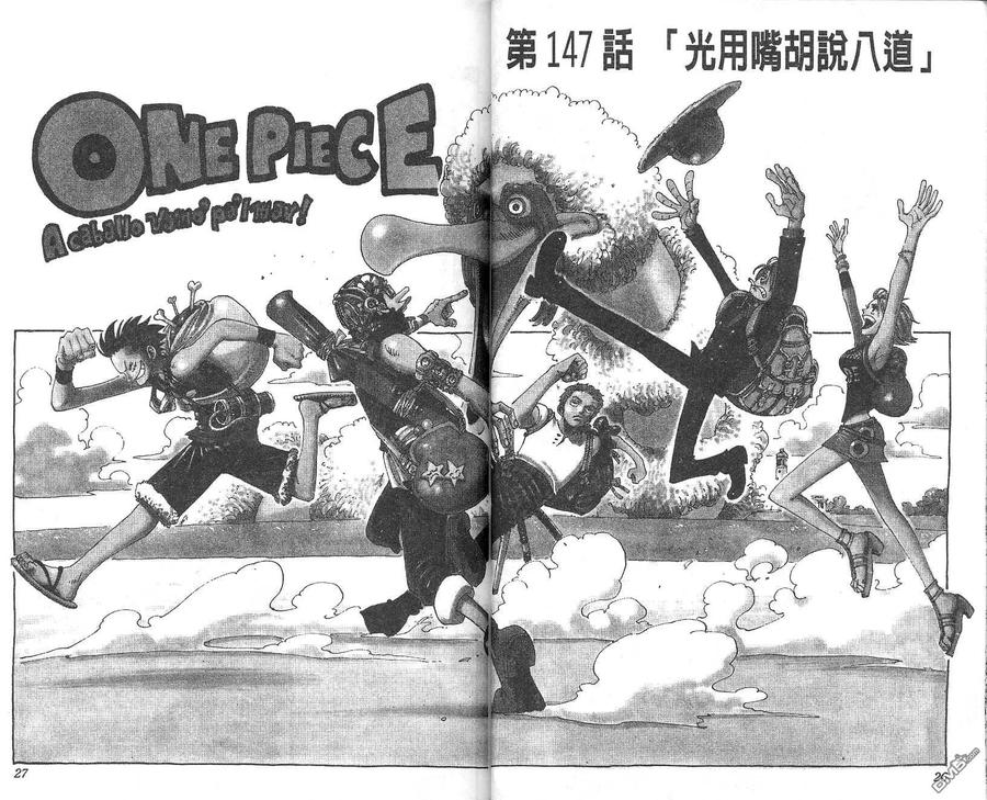 海贼王 第17卷 第14页