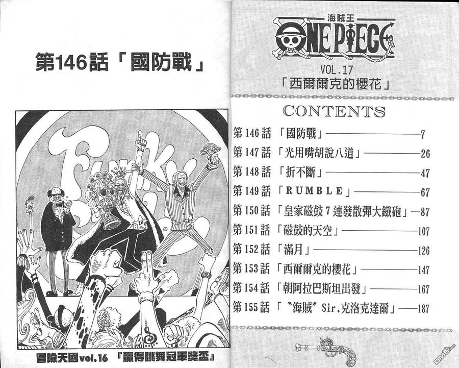 海贼王 第17卷 第4页