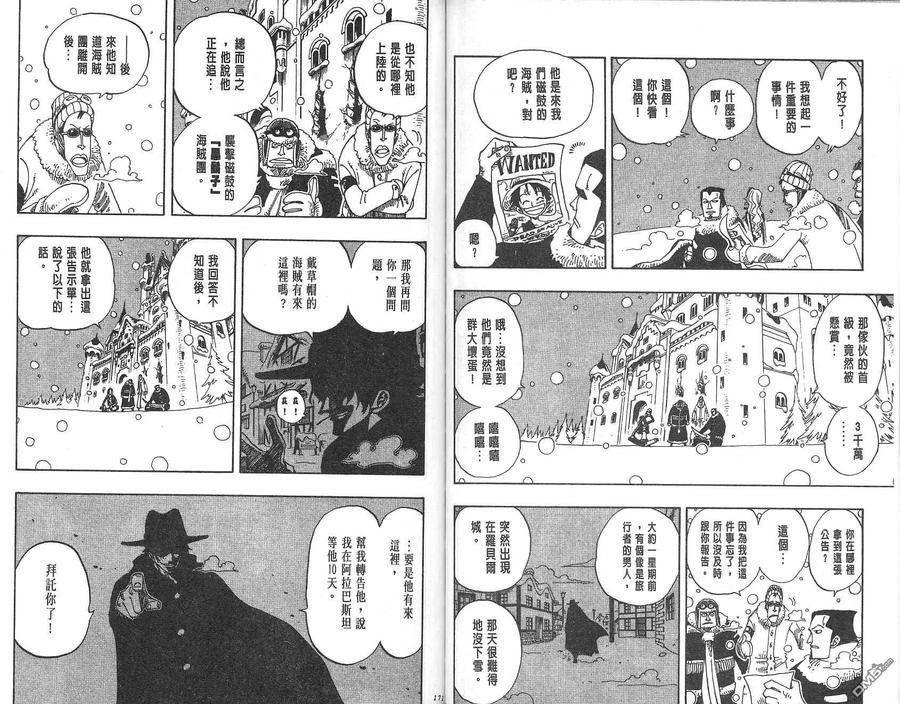 海贼王 第17卷 第86页