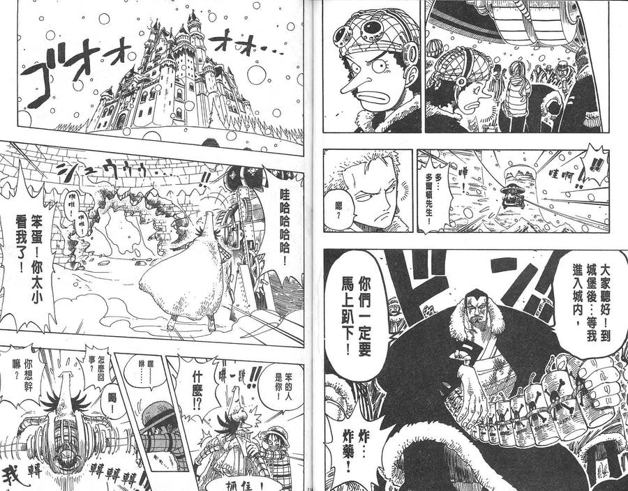 海贼王 第17卷 第60页
