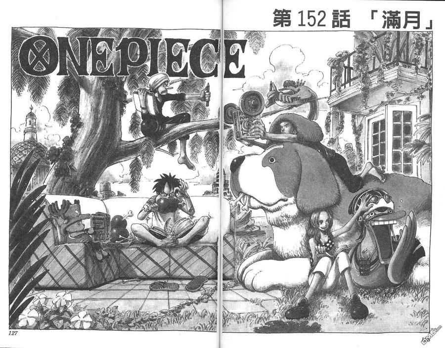 海贼王 第17卷 第64页