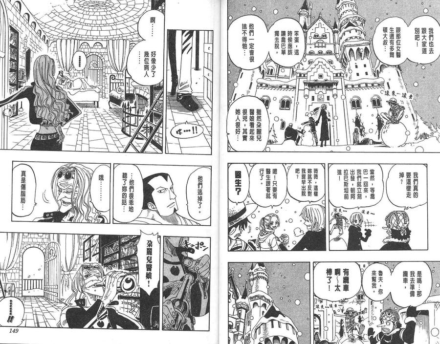 海贼王 第17卷 第75页