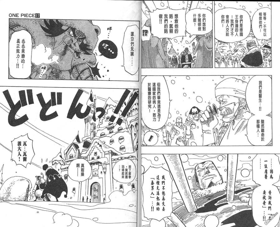海贼王 第17卷 第16页