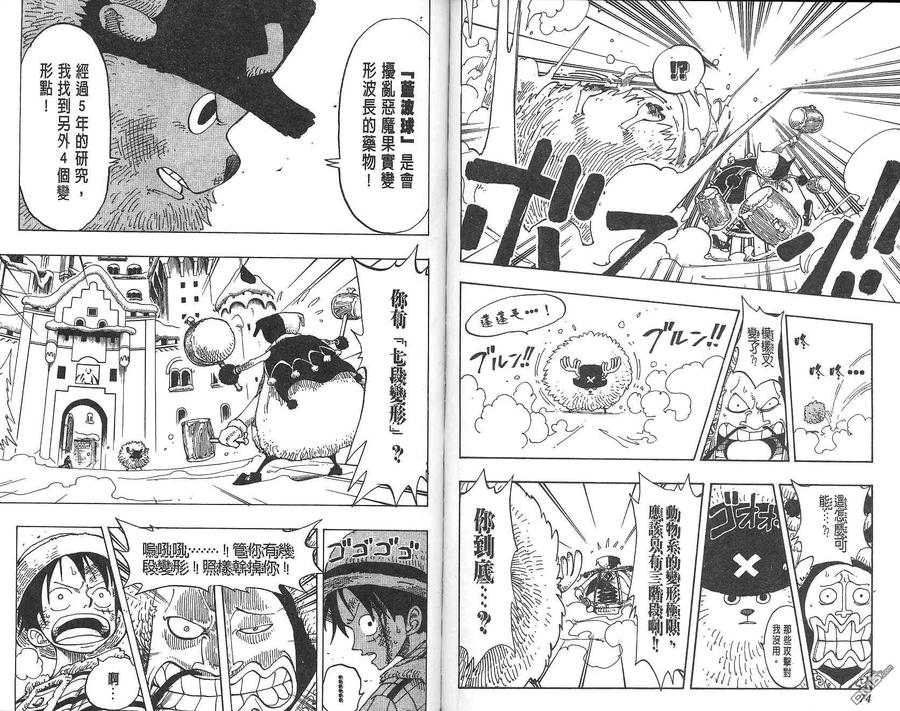 海贼王 第17卷 第38页