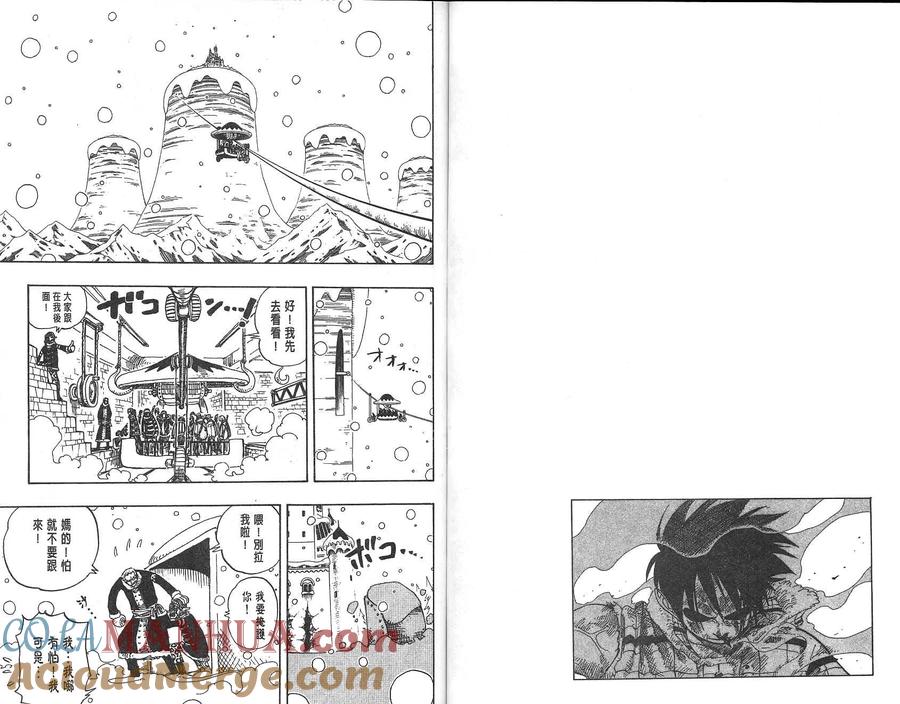 海贼王 第17卷 第65页