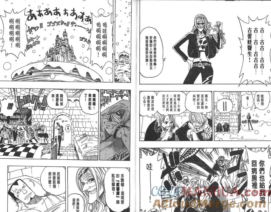 海贼王 第17卷 第69页