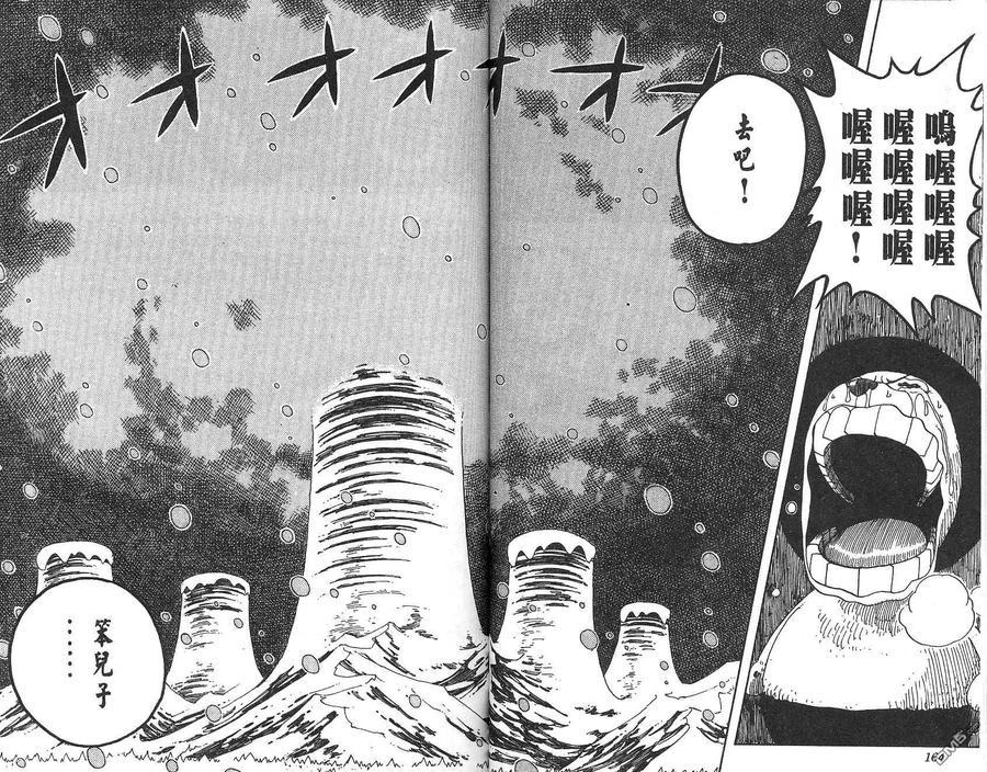 海贼王 第17卷 第83页
