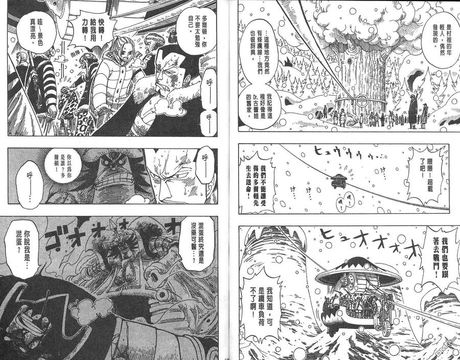 海贼王 第17卷 第55页