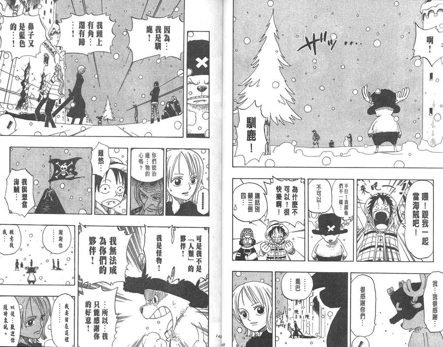 海贼王 第17卷 第72页
