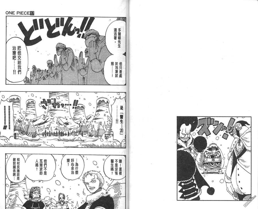 海贼王 第17卷 第15页