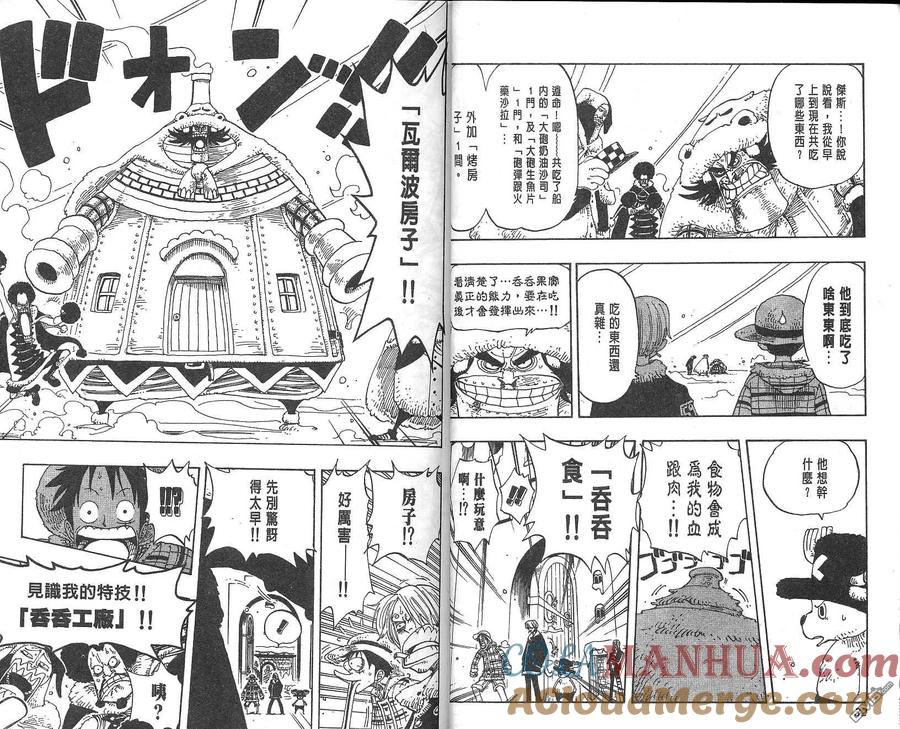 海贼王 第17卷 第17页