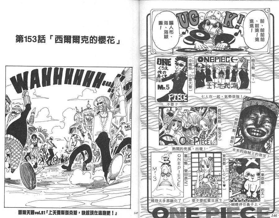海贼王 第17卷 第74页