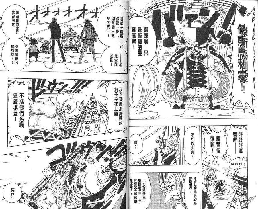 海贼王 第17卷 第19页