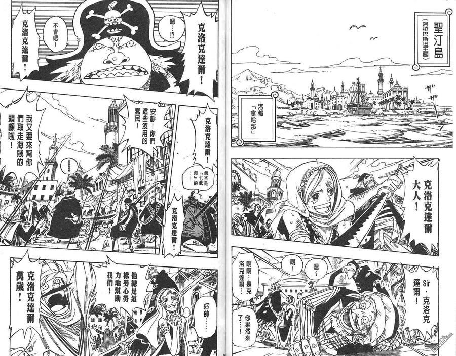 海贼王 第17卷 第95页