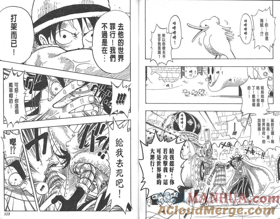 海贼王 第17卷 第57页