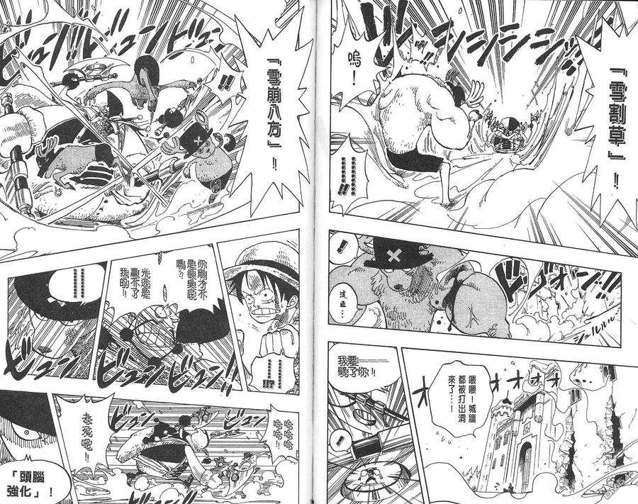 海贼王 第17卷 第40页