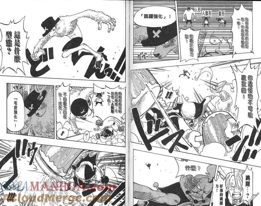 海贼王 第17卷 第37页