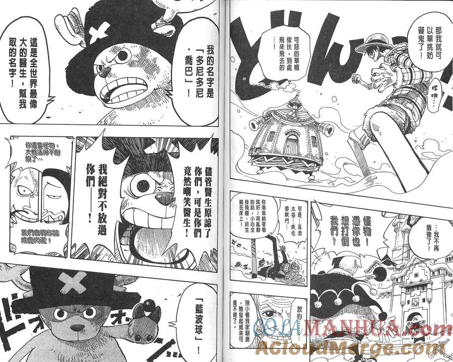 海贼王 第17卷 第33页