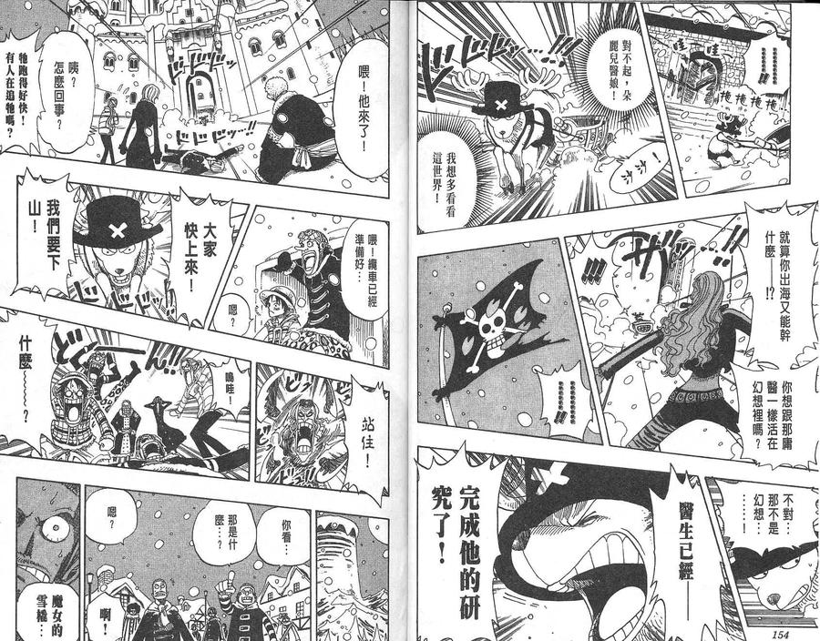 海贼王 第17卷 第78页