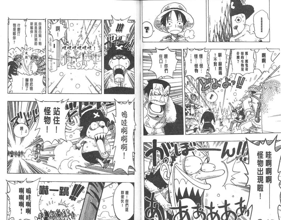 海贼王 第17卷 第68页