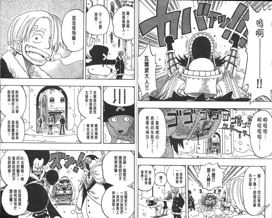 海贼王 第17卷 第7页
