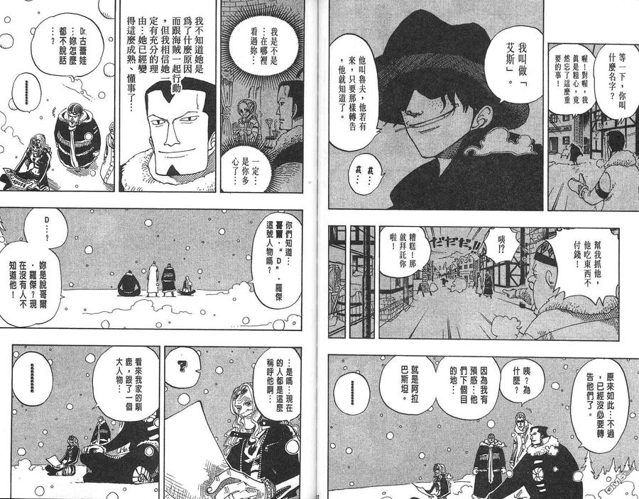 海贼王 第17卷 第87页