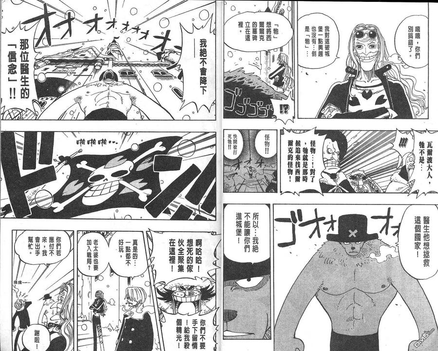 海贼王 第17卷 第8页