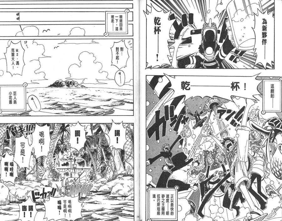 海贼王 第17卷 第91页