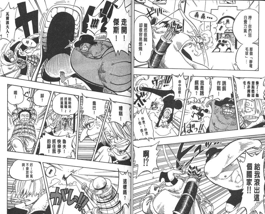 海贼王 第17卷 第11页