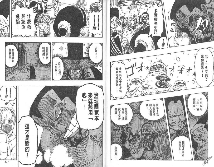海贼王 第17卷 第59页
