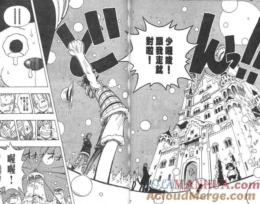 海贼王 第17卷 第73页